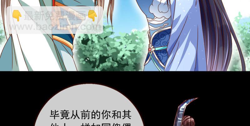 🍟万渣朝凰 机关算尽太聪明 第24页