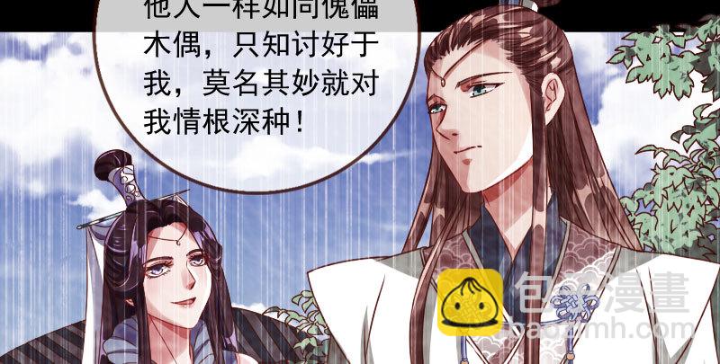 🍟万渣朝凰 机关算尽太聪明 第25页