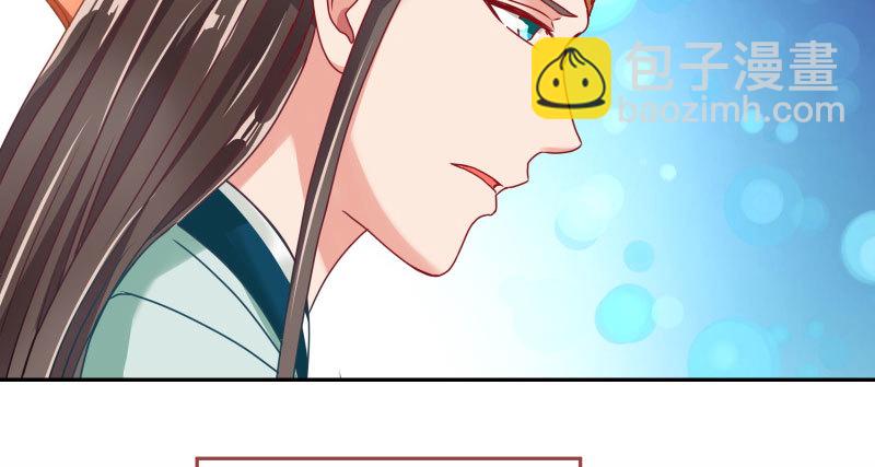 🍟万渣朝凰 机关算尽太聪明 第29页