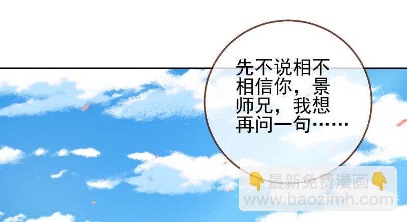🍟万渣朝凰 机关算尽太聪明 第3页