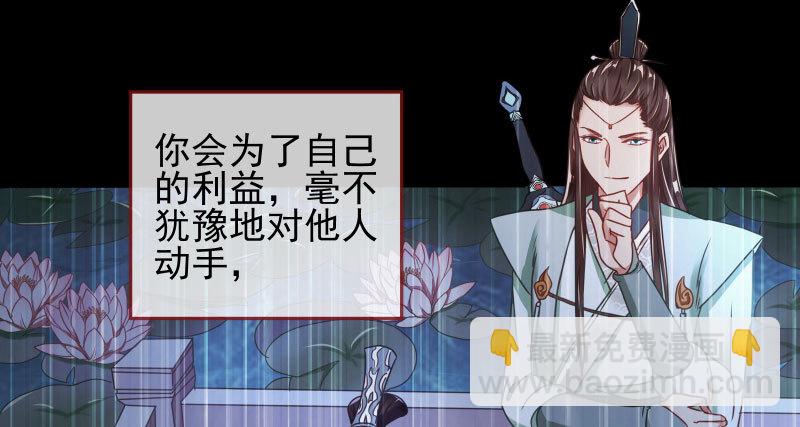 🍟万渣朝凰 机关算尽太聪明 第32页