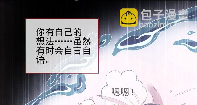 🍟万渣朝凰 机关算尽太聪明 第35页