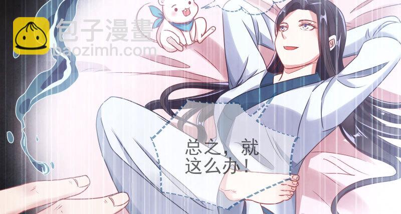 🍟万渣朝凰 机关算尽太聪明 第36页