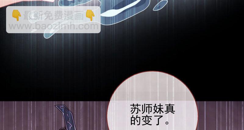 🍟万渣朝凰 机关算尽太聪明 第38页