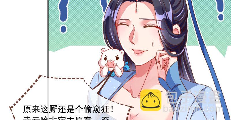 🍟万渣朝凰 机关算尽太聪明 第42页