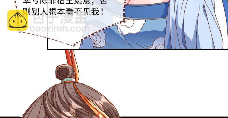 🍟万渣朝凰 机关算尽太聪明 第43页