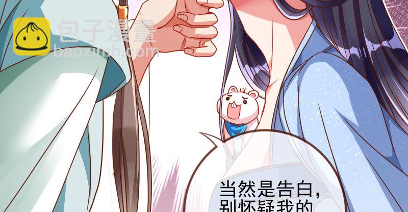 🍟万渣朝凰 机关算尽太聪明 第45页