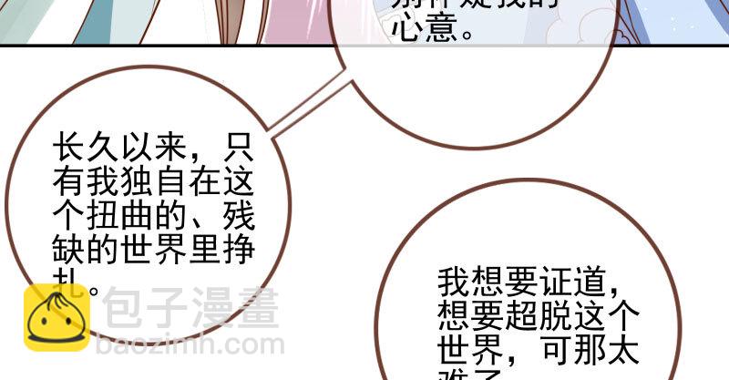 🍟万渣朝凰 机关算尽太聪明 第46页