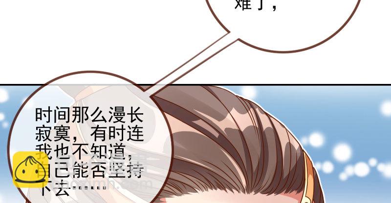 🍟万渣朝凰 机关算尽太聪明 第47页