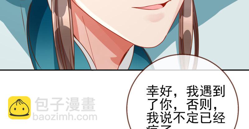 🍟万渣朝凰 机关算尽太聪明 第49页