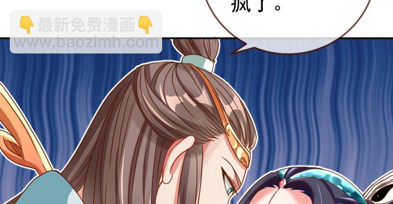 🍟万渣朝凰 机关算尽太聪明 第50页