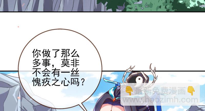 🍟万渣朝凰 机关算尽太聪明 第7页