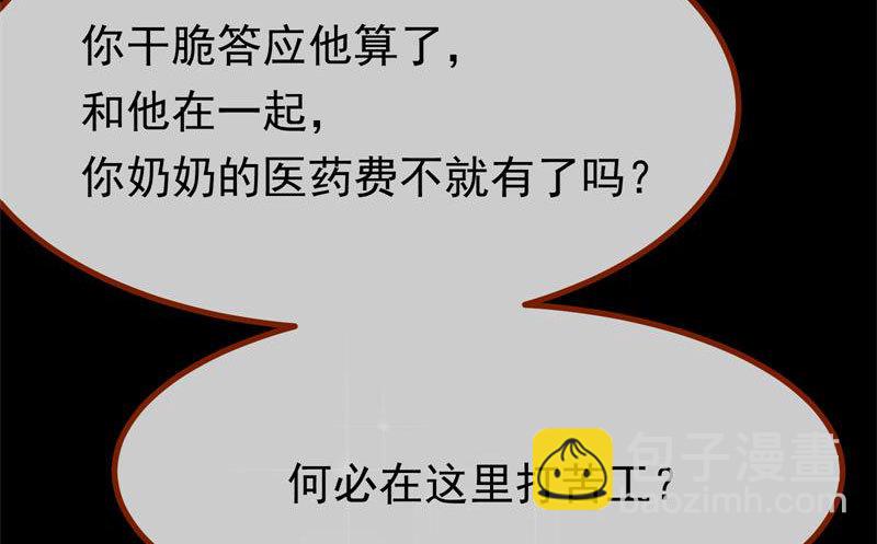 🍟万渣朝凰 前尘 第12页