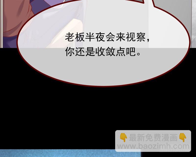 🍟万渣朝凰 前尘 第22页