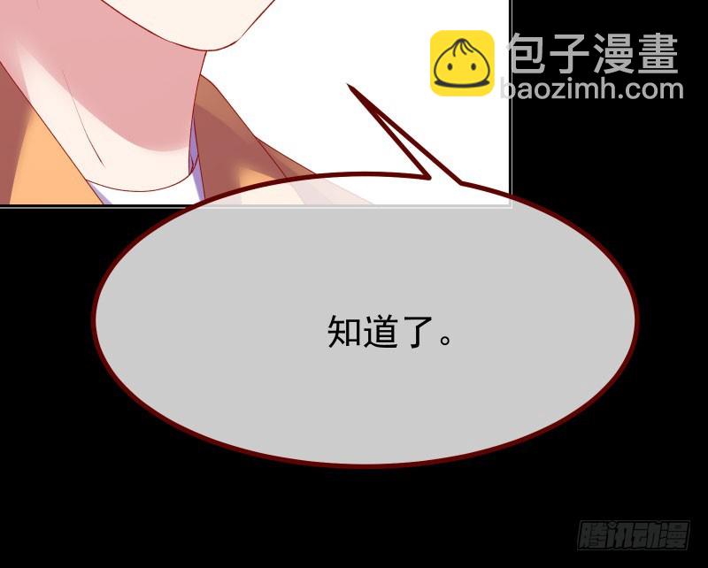 🍟万渣朝凰 前尘 第24页