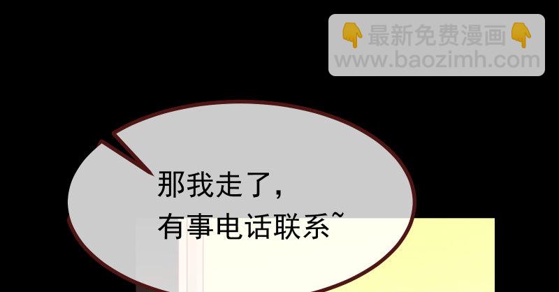 🍟万渣朝凰 前尘 第25页