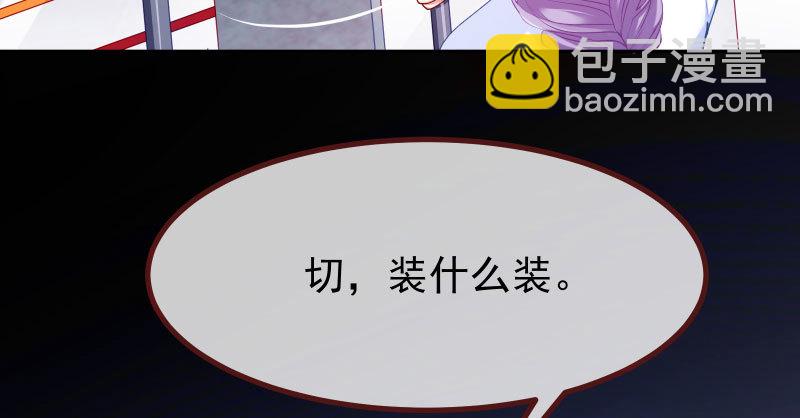 🍟万渣朝凰 前尘 第29页