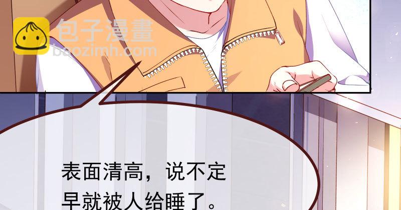 🍟万渣朝凰 前尘 第31页