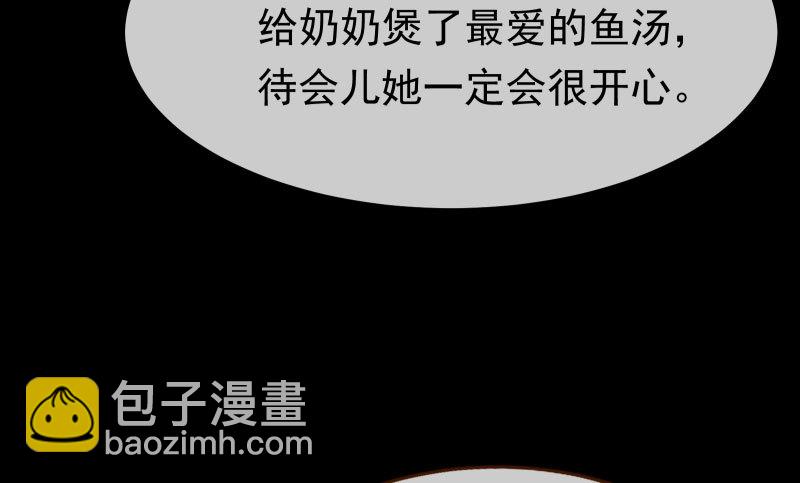 🍟万渣朝凰 前尘 第37页