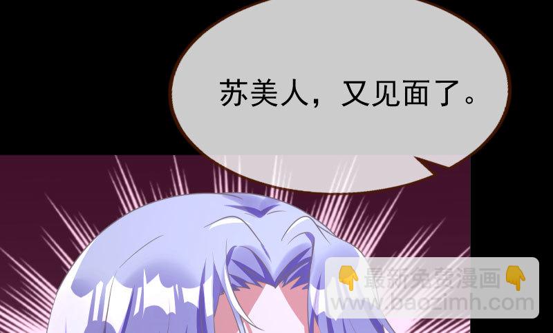 🍟万渣朝凰 前尘 第38页