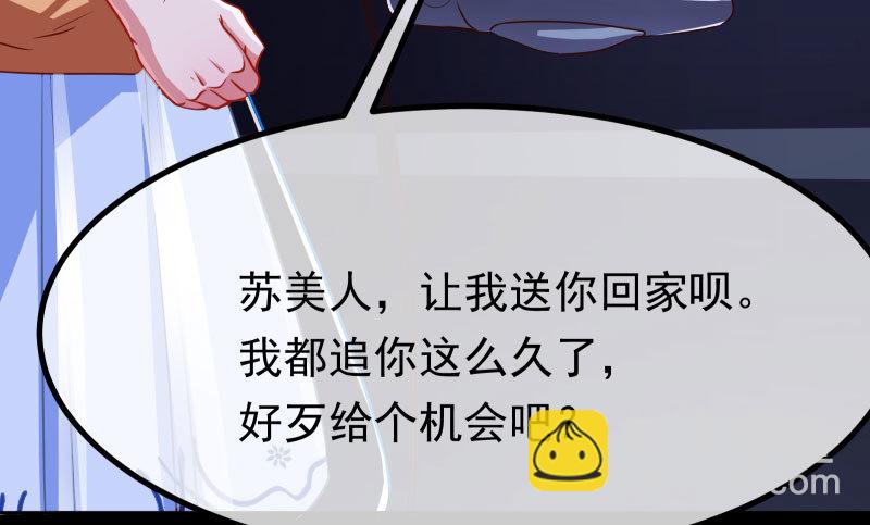 🍟万渣朝凰 前尘 第43页