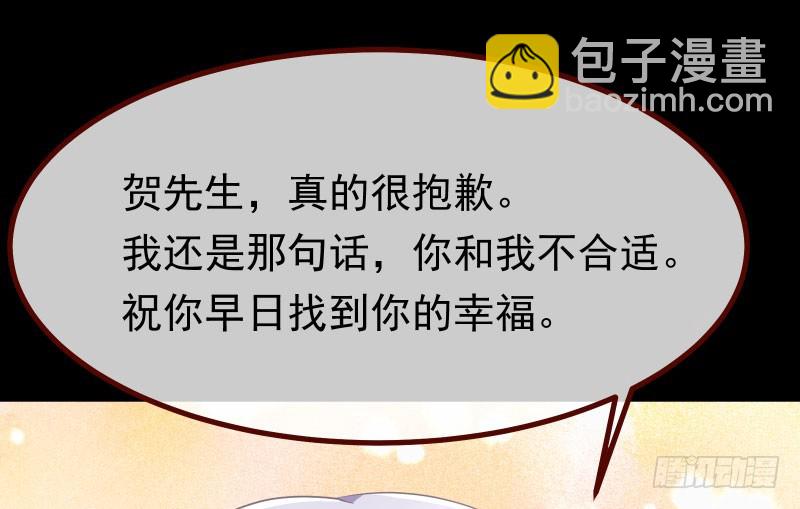 🍟万渣朝凰 前尘 第47页