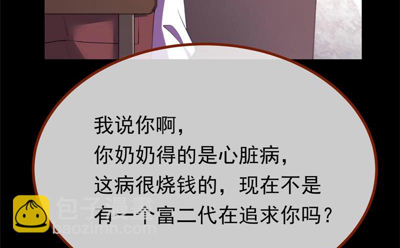 🍟万渣朝凰 前尘 第8页