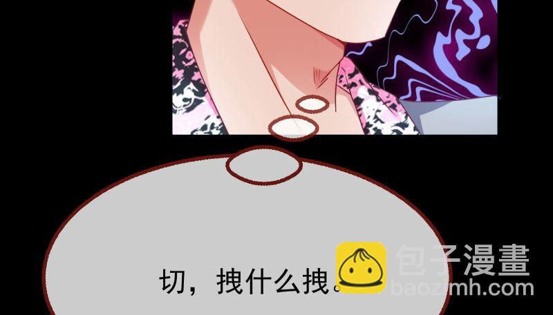 🍟万渣朝凰 求饶 第17页
