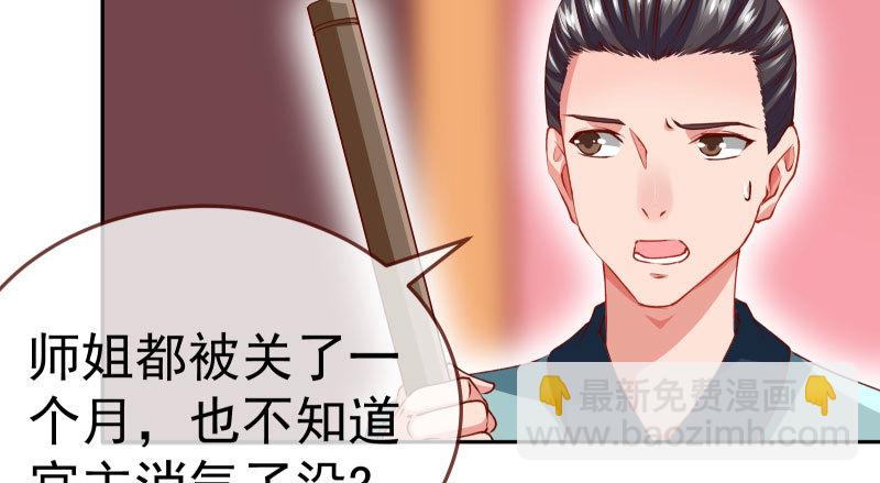 🍟万渣朝凰 再次相见 第11页