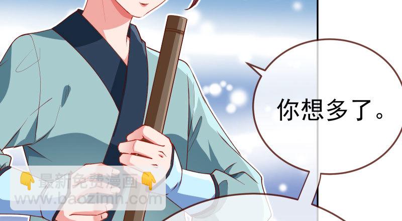 🍟万渣朝凰 再次相见 第13页