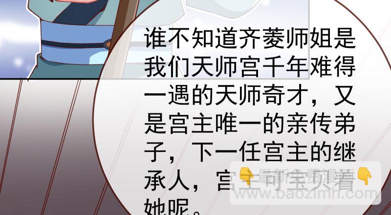 🍟万渣朝凰 再次相见 第14页