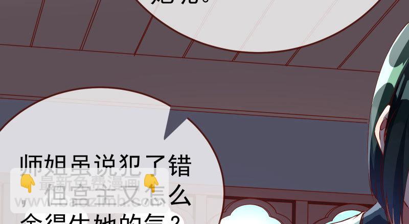 🍟万渣朝凰 再次相见 第15页