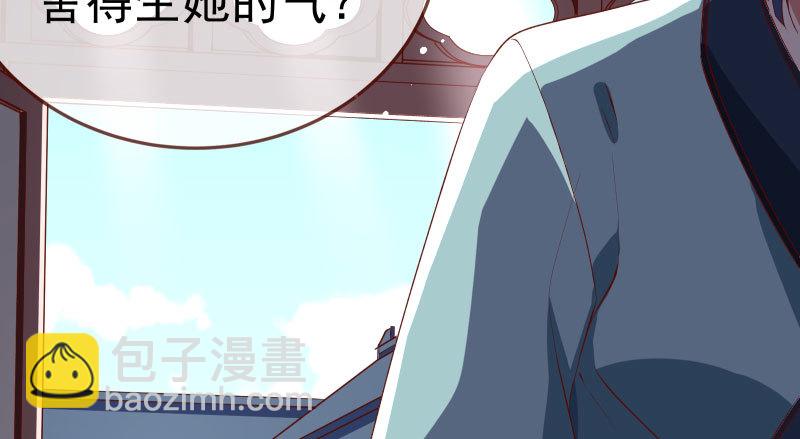 🍟万渣朝凰 再次相见 第16页