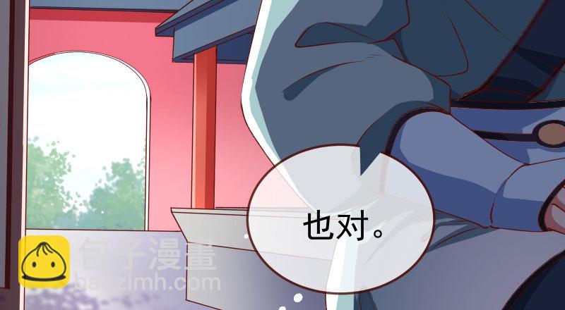 🍟万渣朝凰 再次相见 第17页