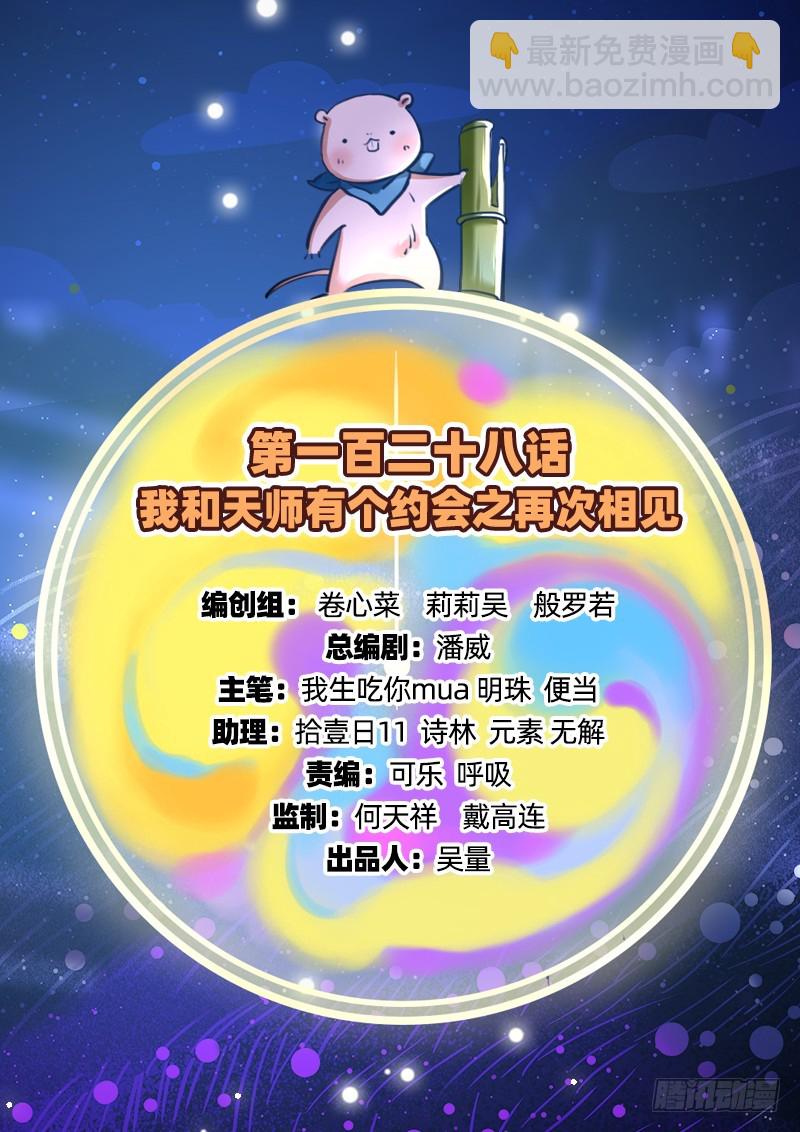 🍟万渣朝凰 再次相见 第2页