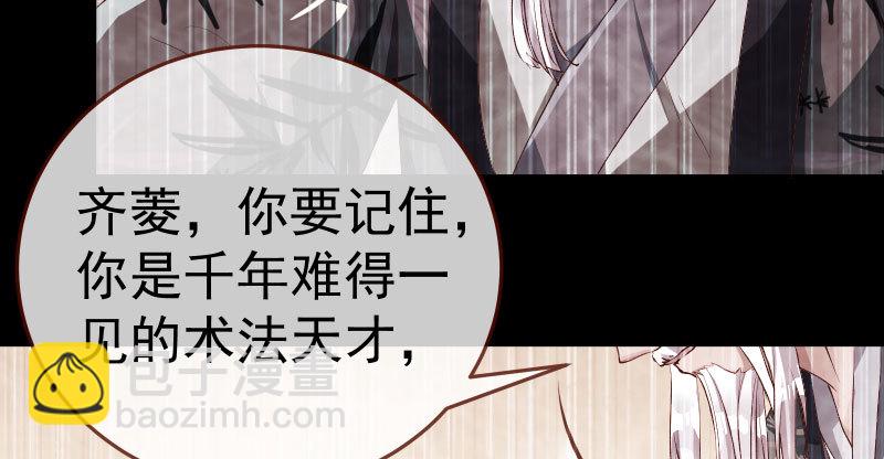 🍟万渣朝凰 再次相见 第26页