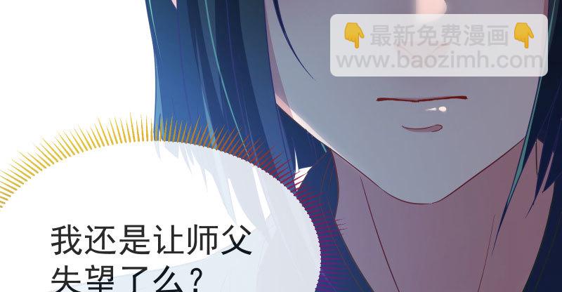 🍟万渣朝凰 再次相见 第32页