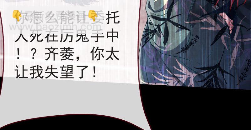 🍟万渣朝凰 再次相见 第35页