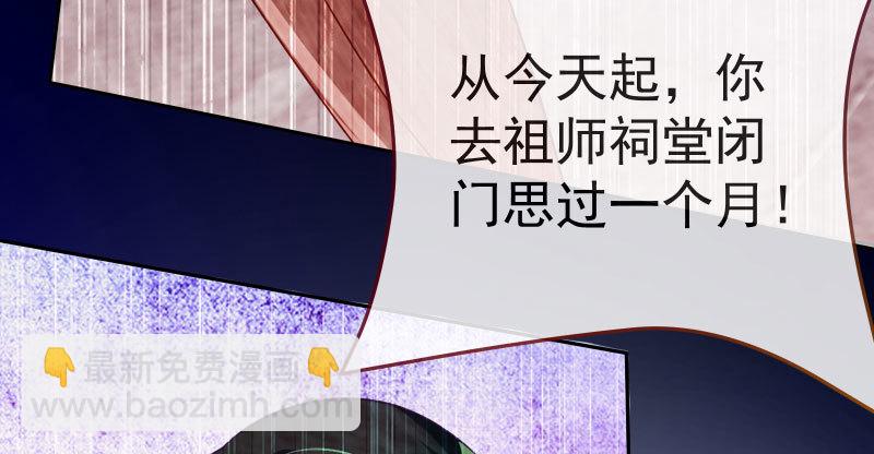 🍟万渣朝凰 再次相见 第38页
