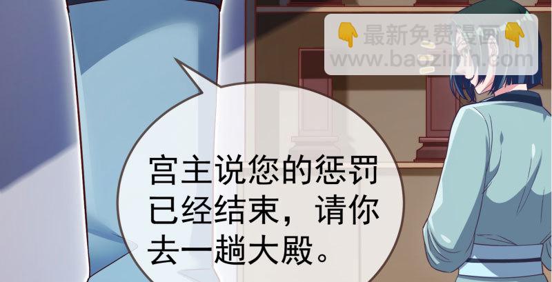 🍟万渣朝凰 再次相见 第44页