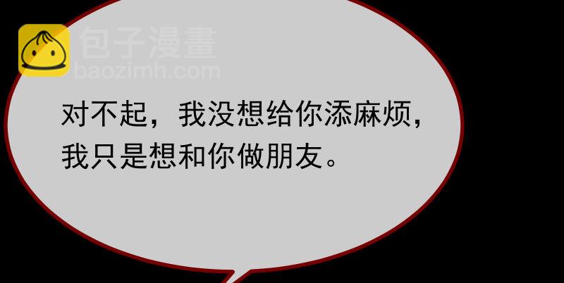 🍟万渣朝凰 初次悸动 第13页