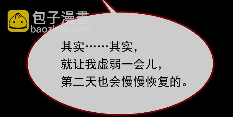 🍟万渣朝凰 初次悸动 第16页
