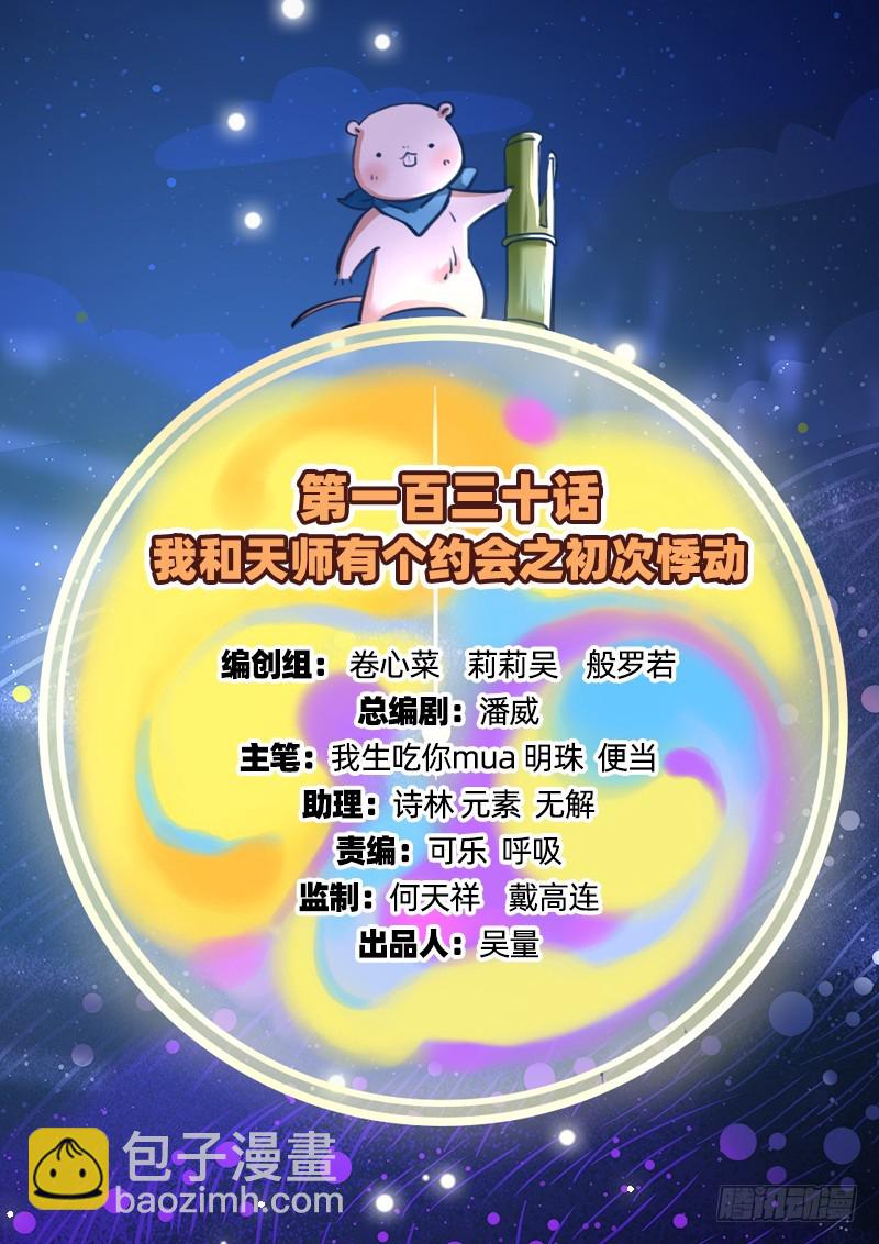 🍟万渣朝凰 初次悸动 第2页