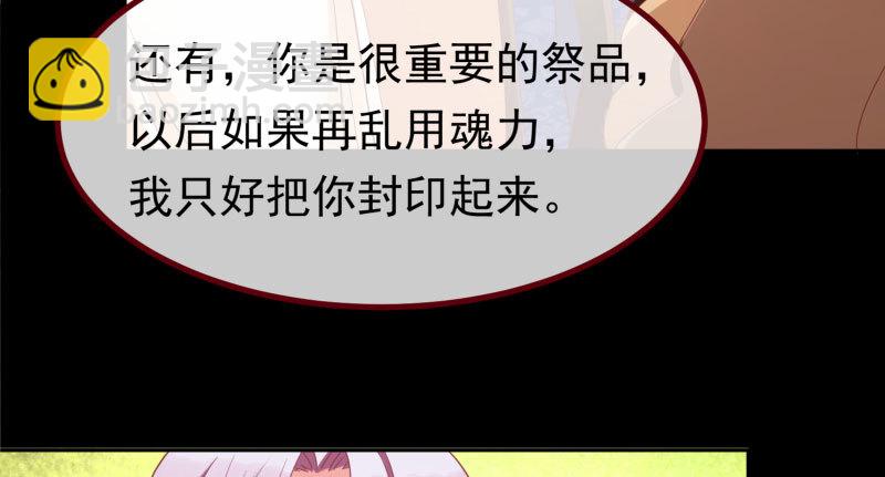 🍟万渣朝凰 初次悸动 第21页