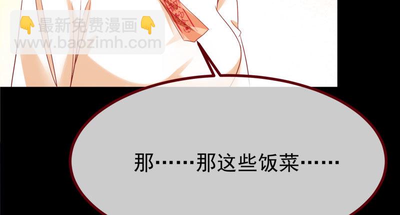 🍟万渣朝凰 初次悸动 第23页
