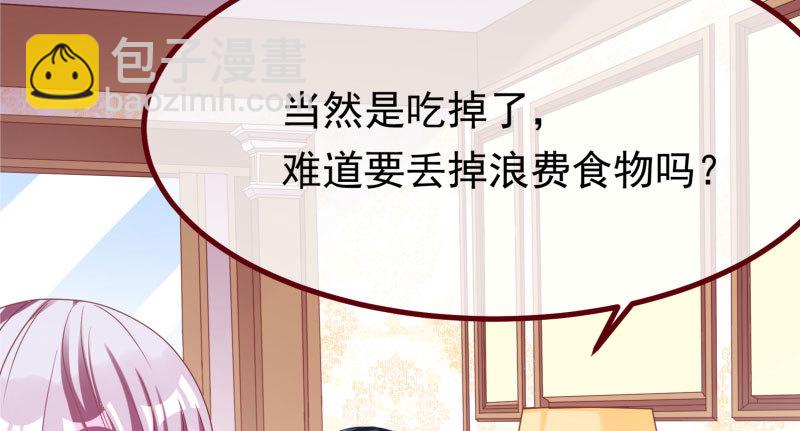 🍟万渣朝凰 初次悸动 第27页