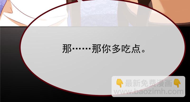 🍟万渣朝凰 初次悸动 第30页