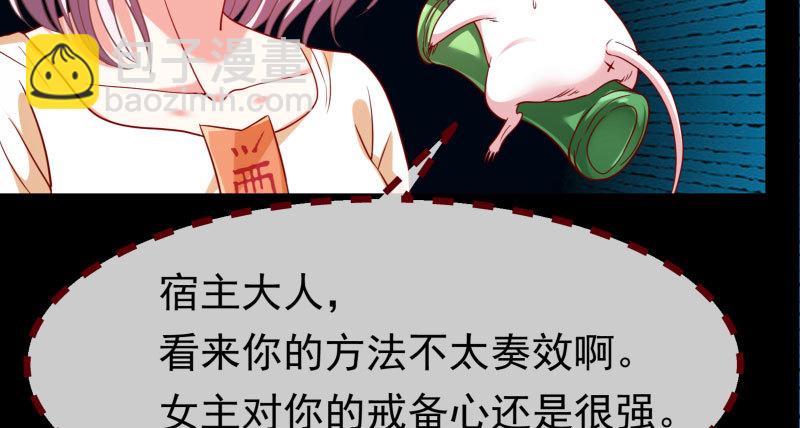 🍟万渣朝凰 初次悸动 第32页