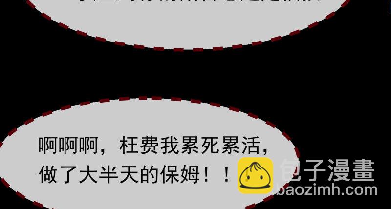 🍟万渣朝凰 初次悸动 第33页