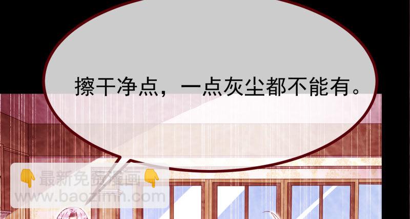 🍟万渣朝凰 初次悸动 第37页